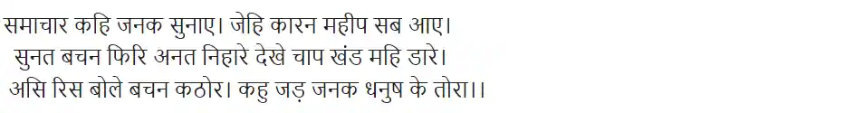 Raudra Ras Ki Paribhasha, रौद्र रस की परिभाषा उदाहरण सहित